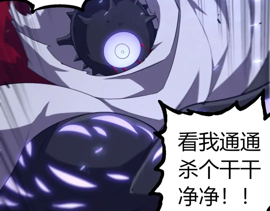 第318话 神之躯 第92页