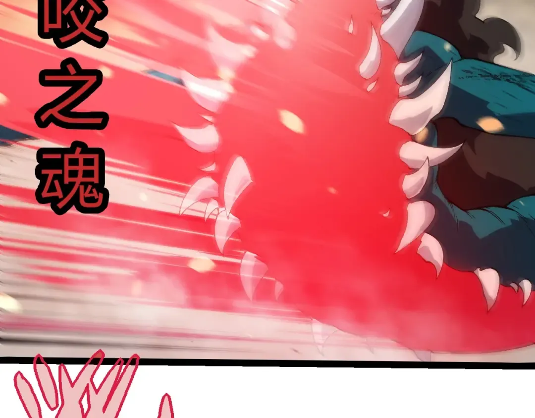 第319话 二次返祖 第101页