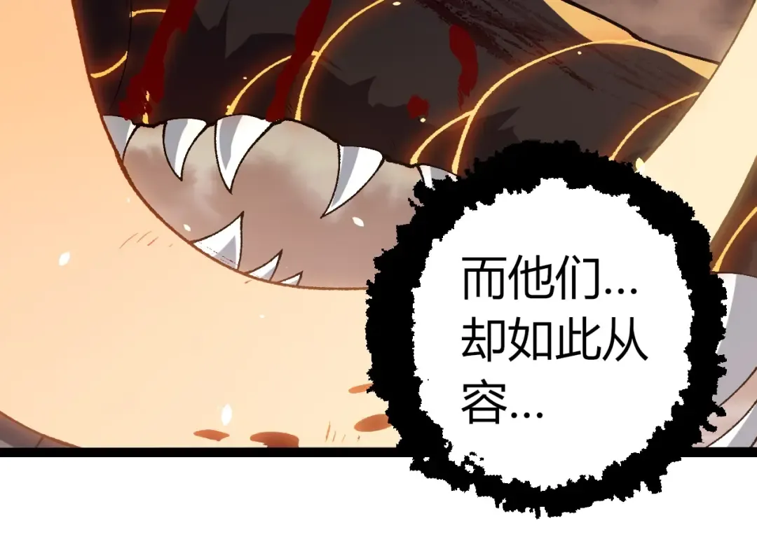 第319话 二次返祖 第34页