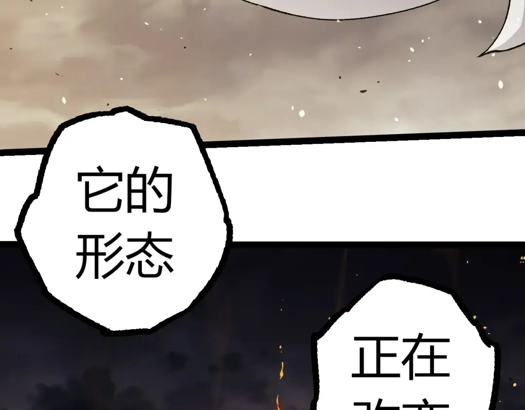 第319话 二次返祖 第36页