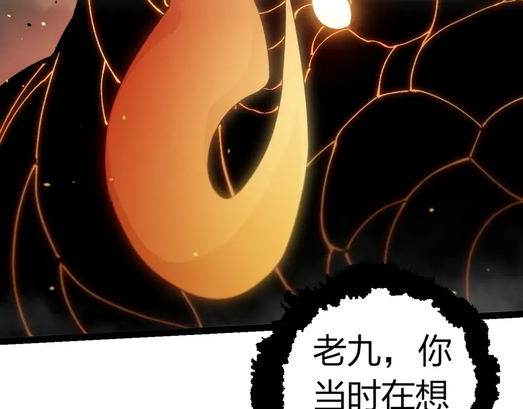 第319话 二次返祖 第39页