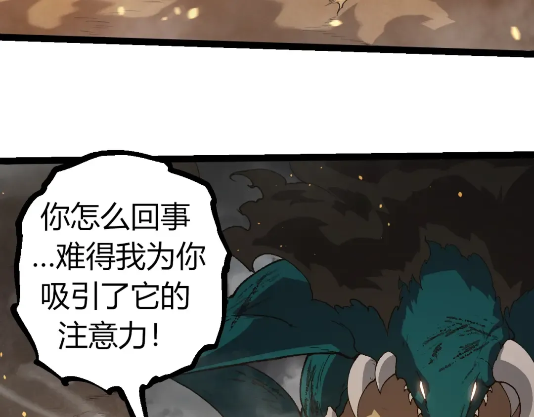 第319话 二次返祖 第30页
