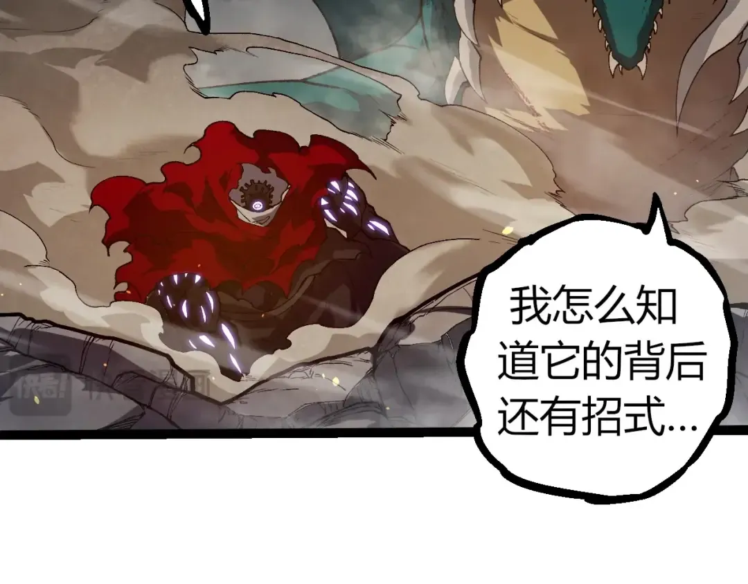 第319话 二次返祖 第31页