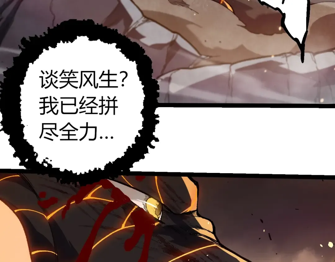 第319话 二次返祖 第33页