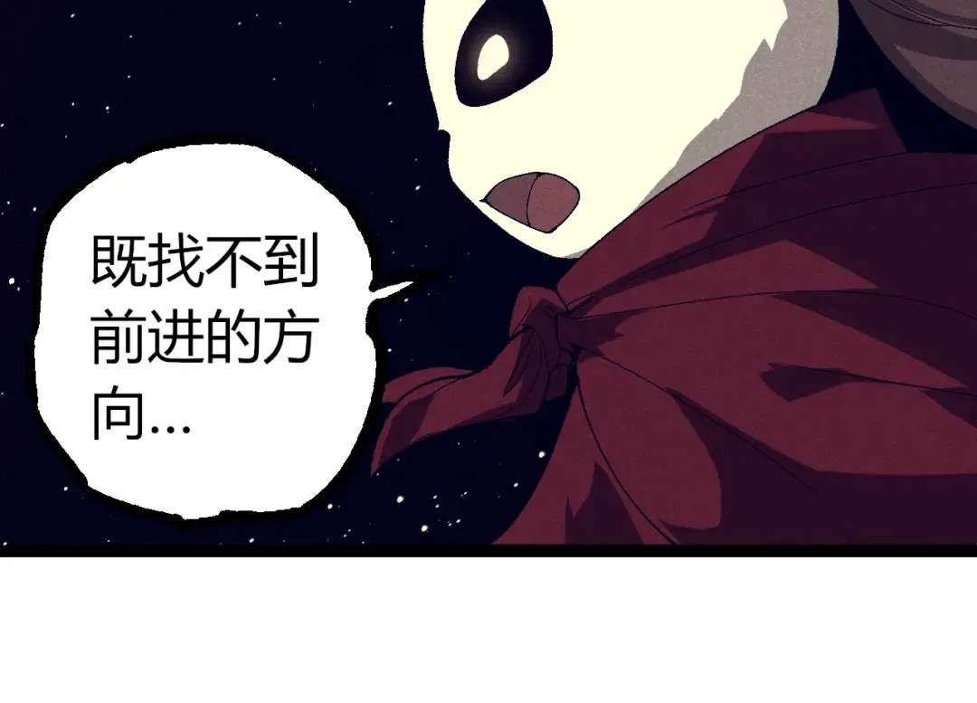 第319话 二次返祖 第44页