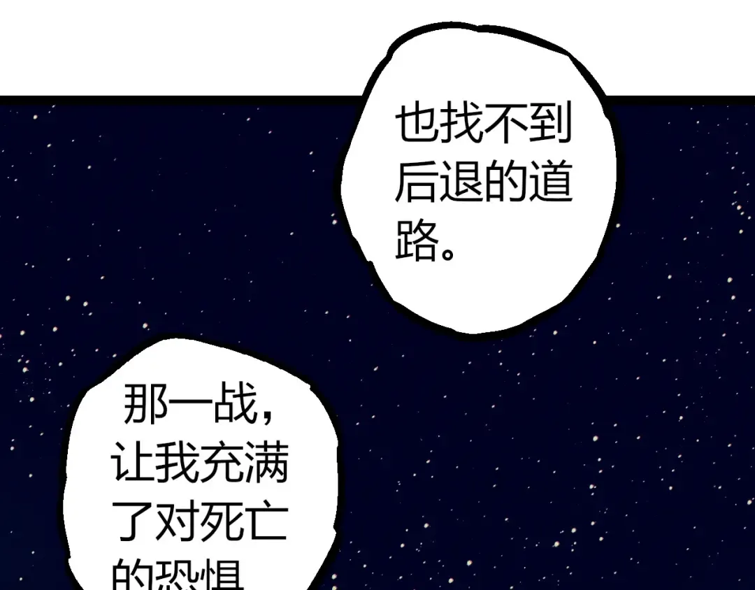 第319话 二次返祖 第45页
