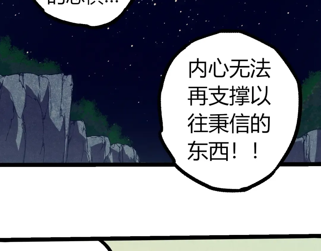 第319话 二次返祖 第46页