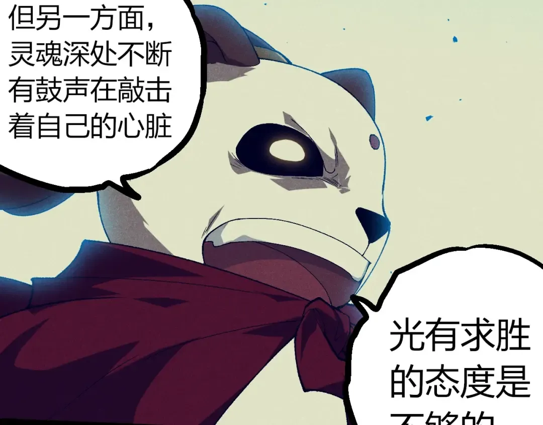 第319话 二次返祖 第47页
