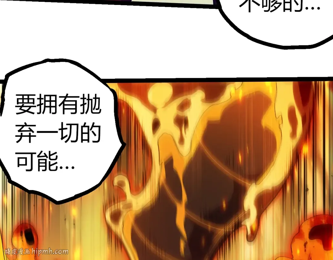 第319话 二次返祖 第48页