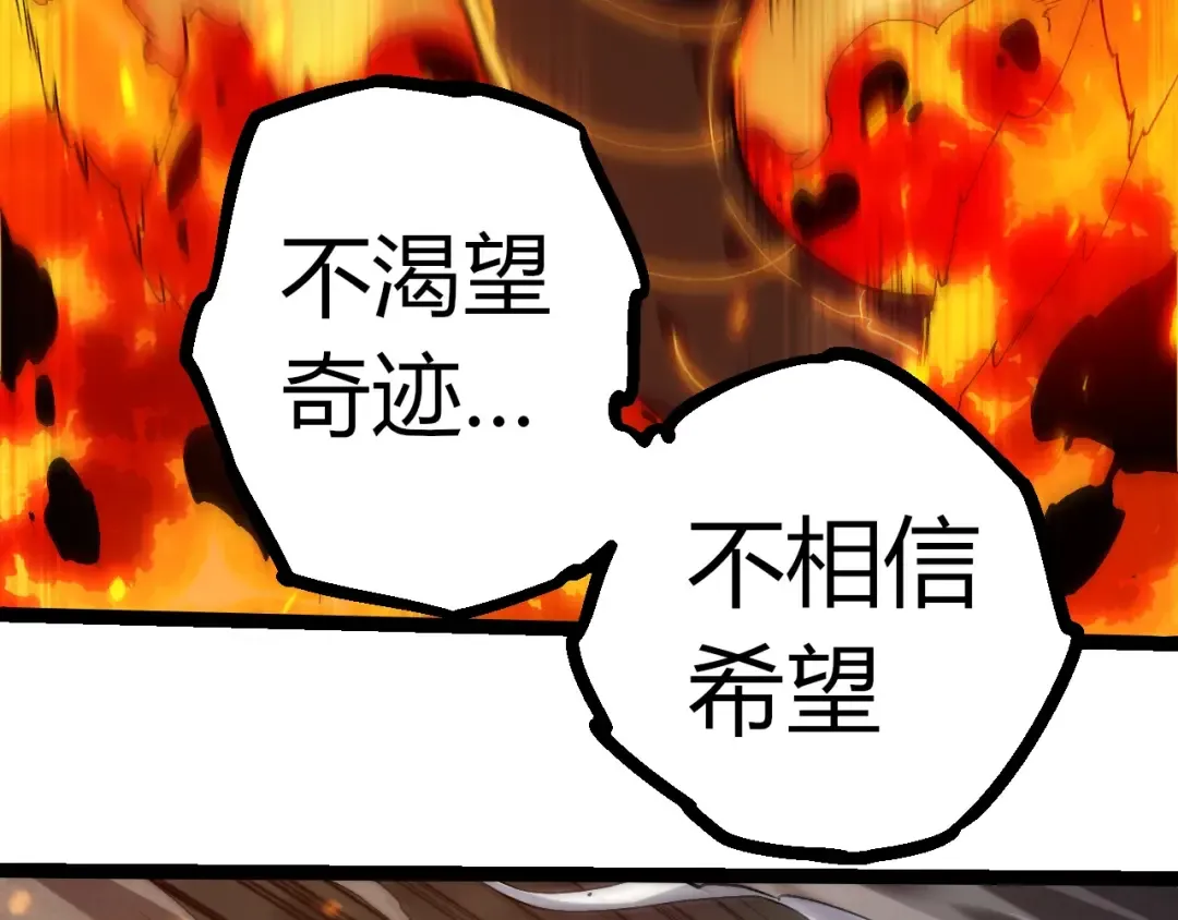 第319话 二次返祖 第49页