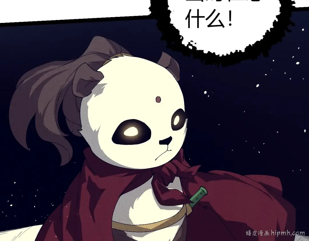 第319话 二次返祖 第40页