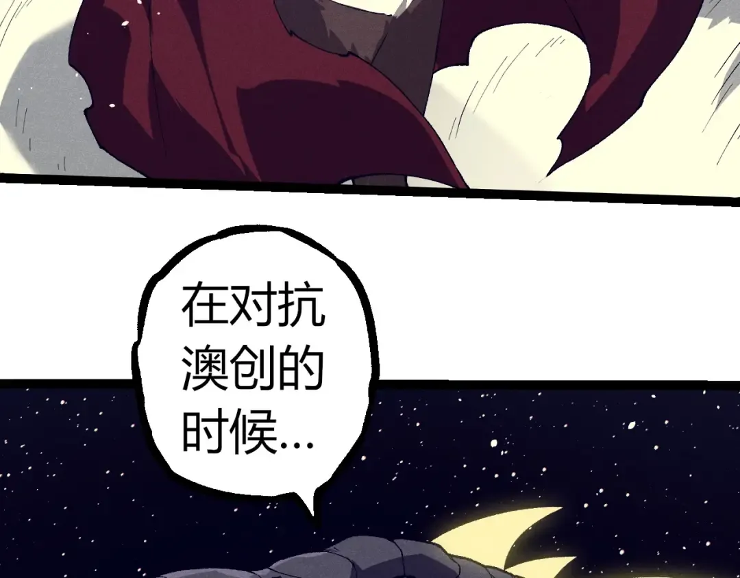 第319话 二次返祖 第41页