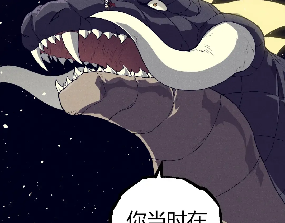 第319话 二次返祖 第42页
