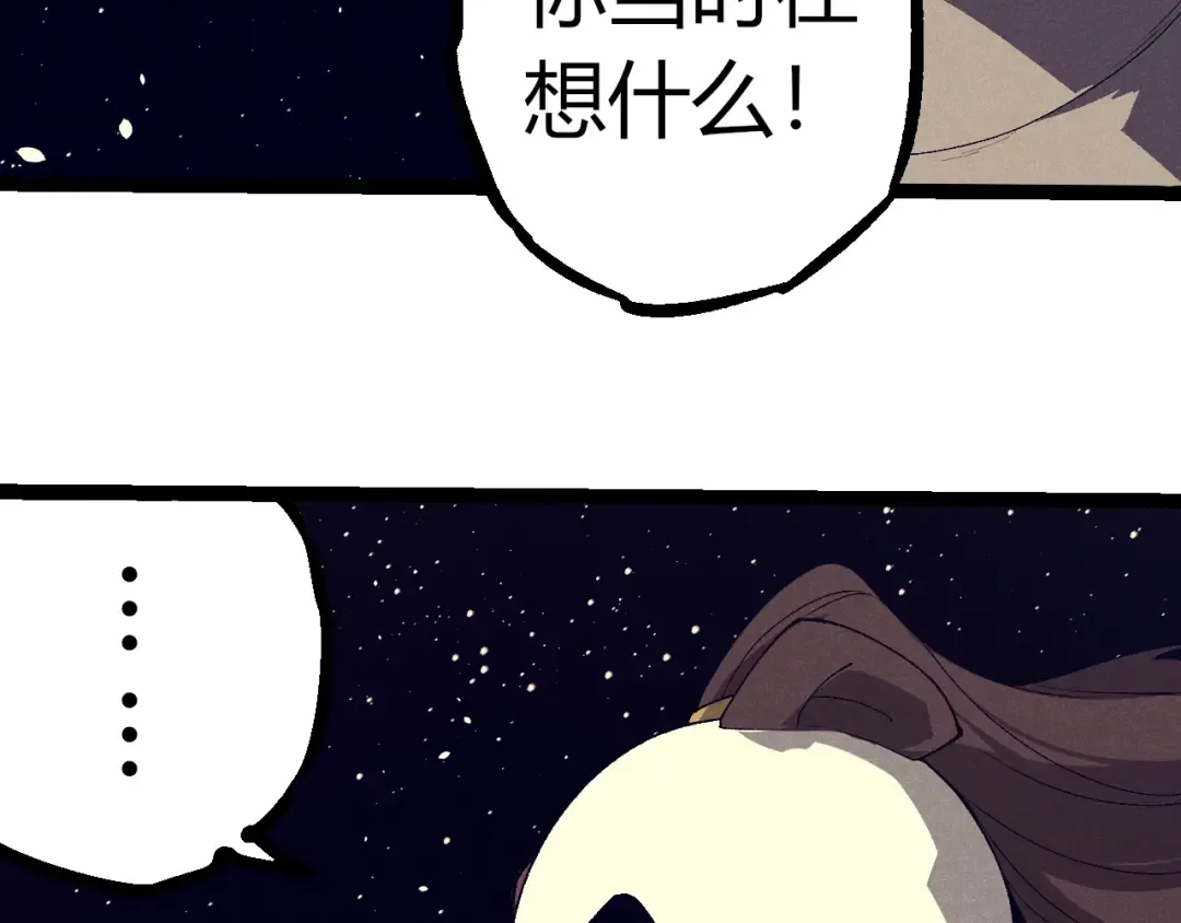 第319话 二次返祖 第43页