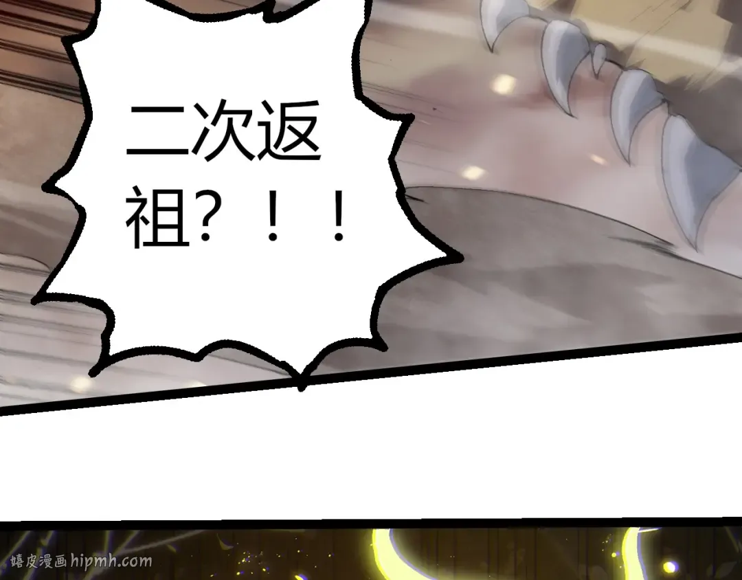 第319话 二次返祖 第56页