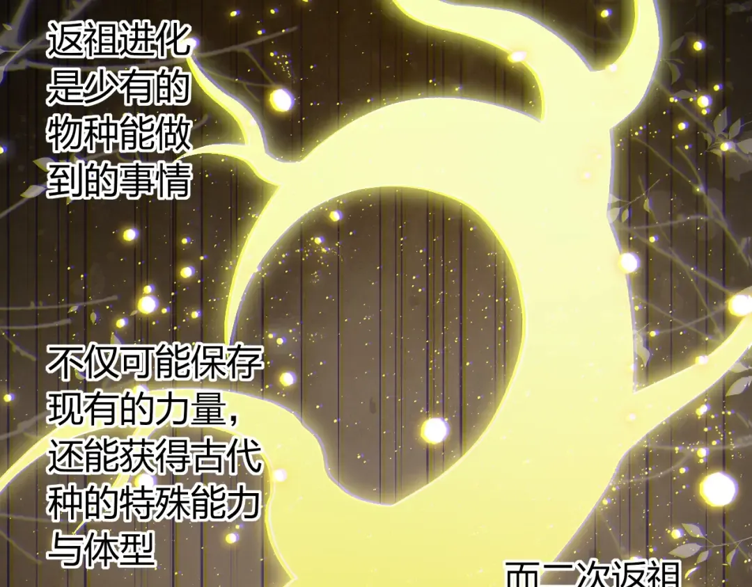 第319话 二次返祖 第57页