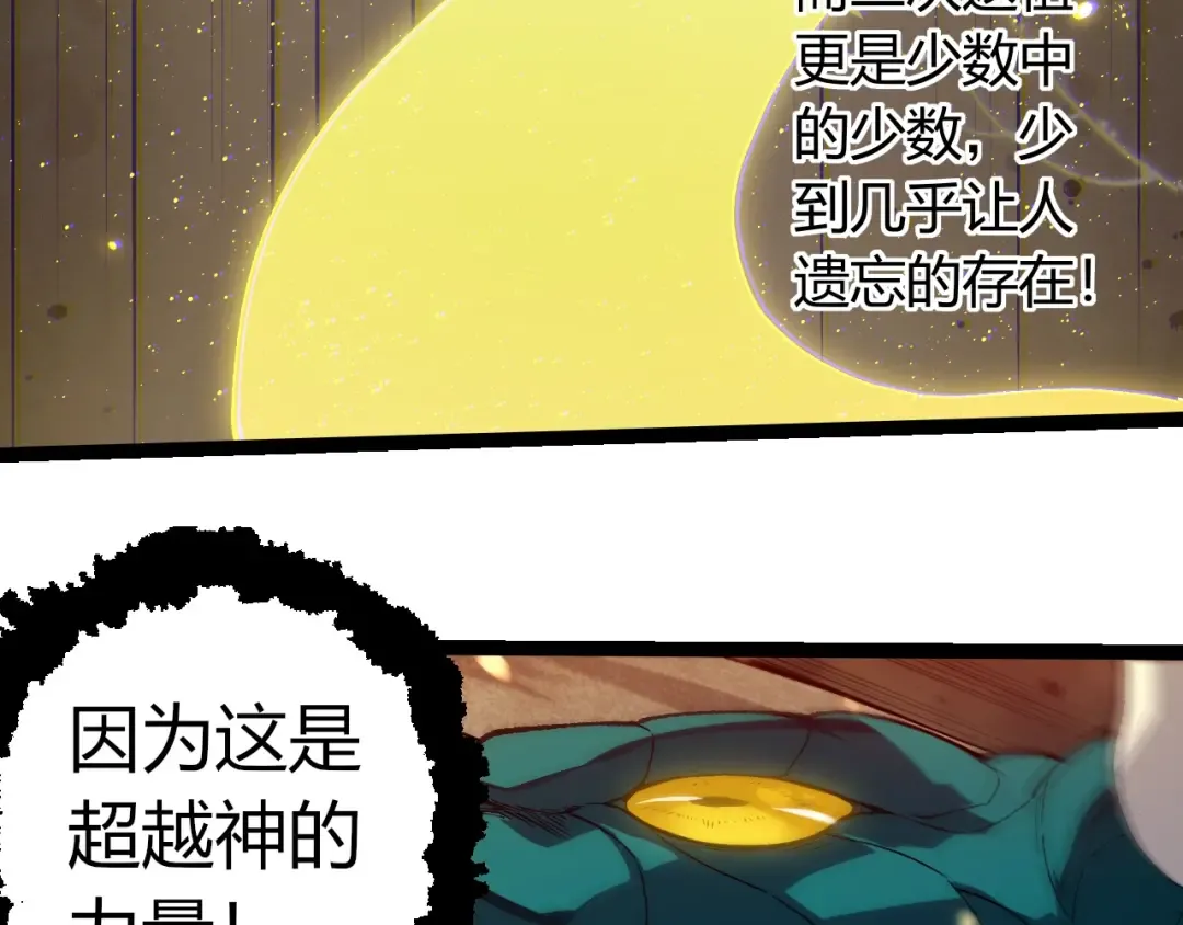 第319话 二次返祖 第58页