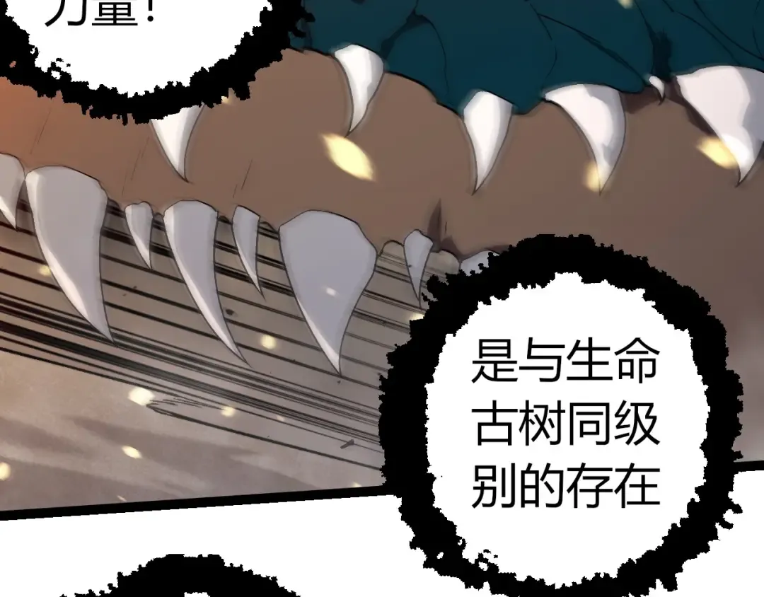 第319话 二次返祖 第59页