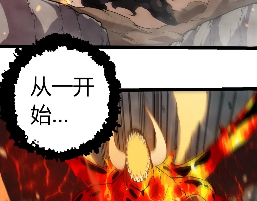 第319话 二次返祖 第51页