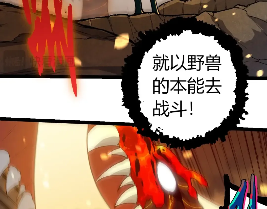 第319话 二次返祖 第53页