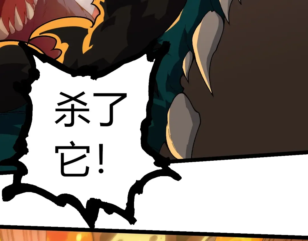 第319话 二次返祖 第66页