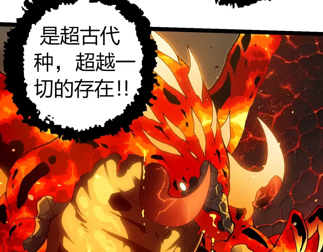 第319话 二次返祖 第60页