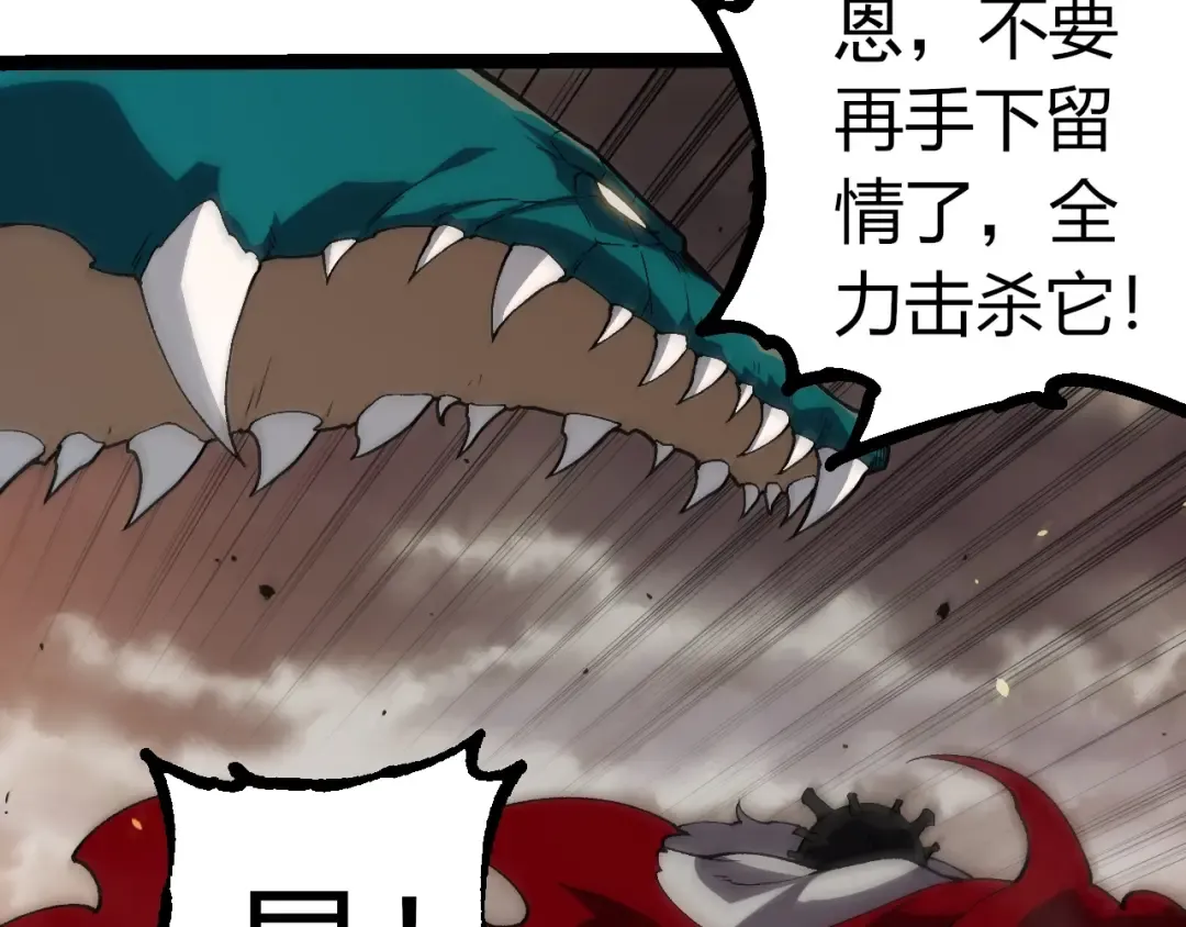 第319话 二次返祖 第62页