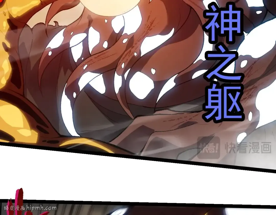 第319话 二次返祖 第96页