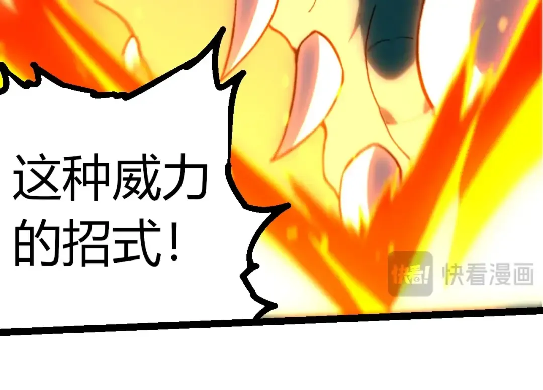 第320话 帝鳄之力 第14页
