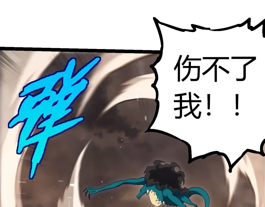 第320话 帝鳄之力 第15页