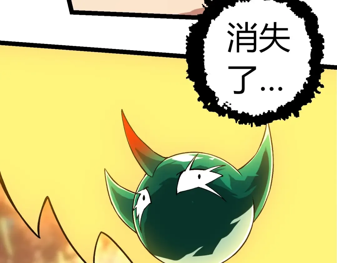 第320话 帝鳄之力 第102页