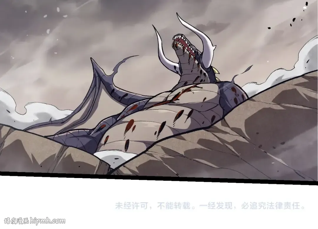 第320话 帝鳄之力 第104页