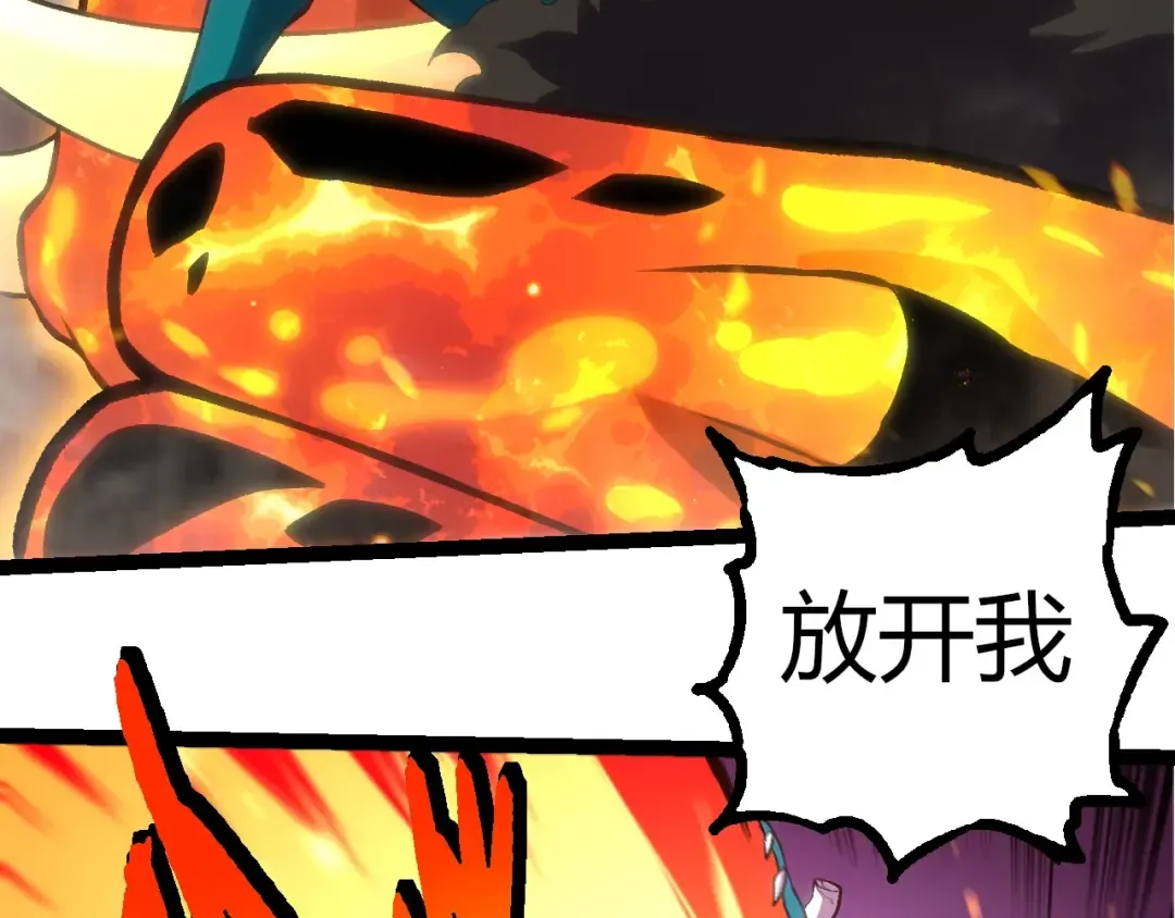 第320话 帝鳄之力 第21页