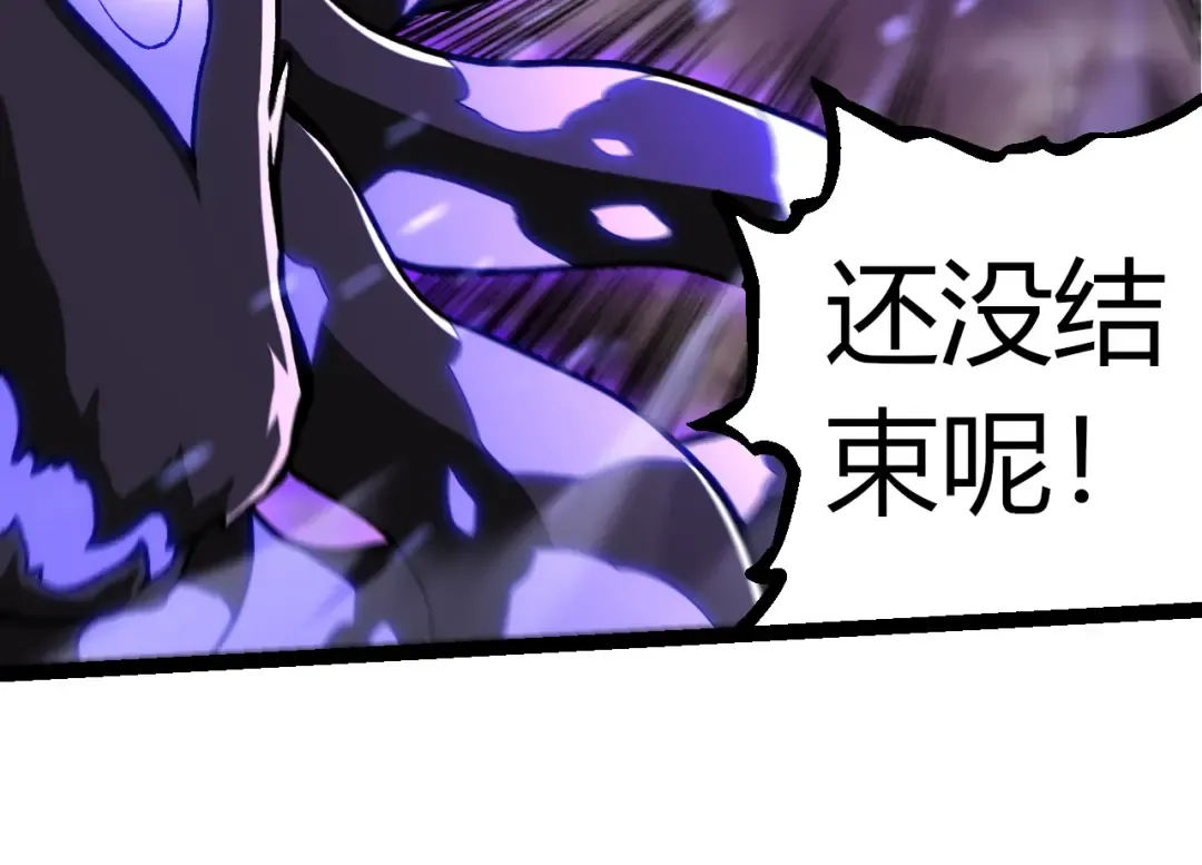 第320话 帝鳄之力 第34页