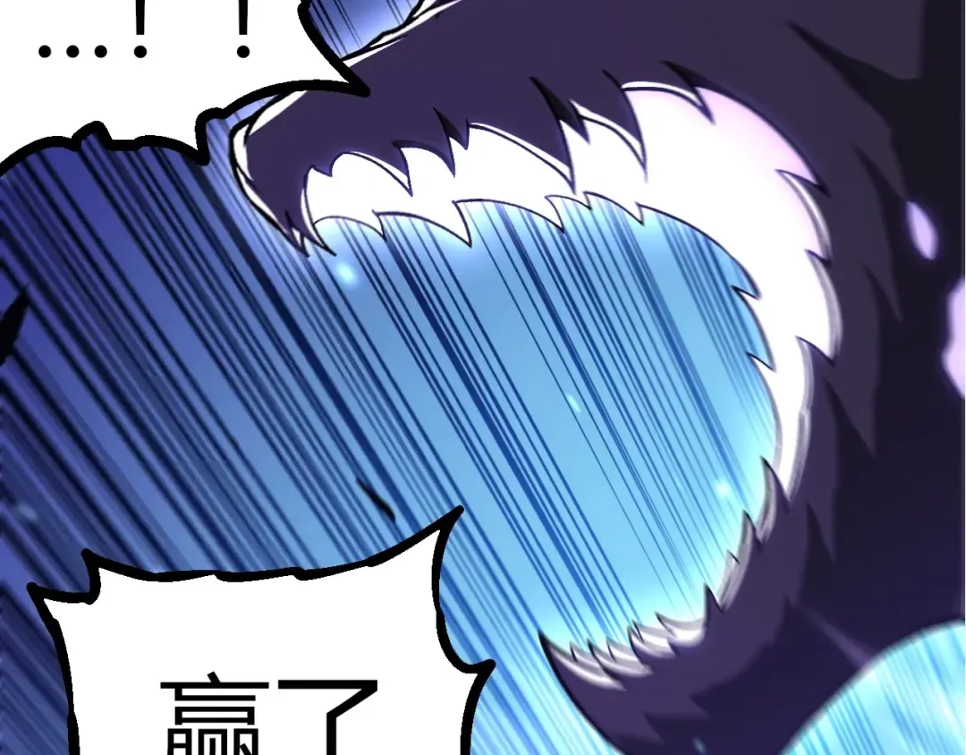 第320话 帝鳄之力 第39页
