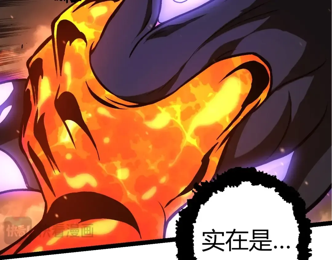 第320话 帝鳄之力 第47页