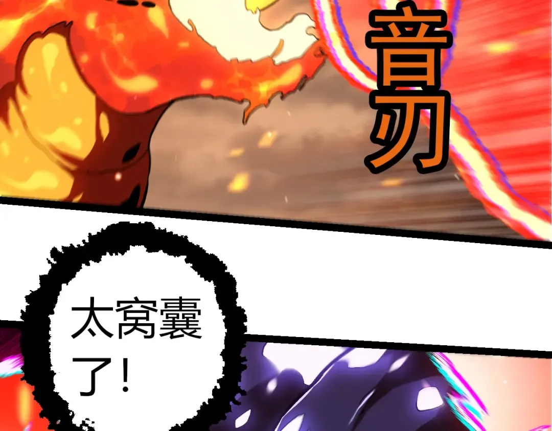 第320话 帝鳄之力 第49页
