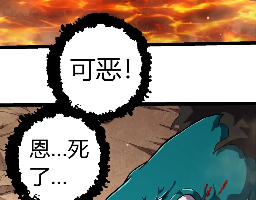 第320话 帝鳄之力 第58页