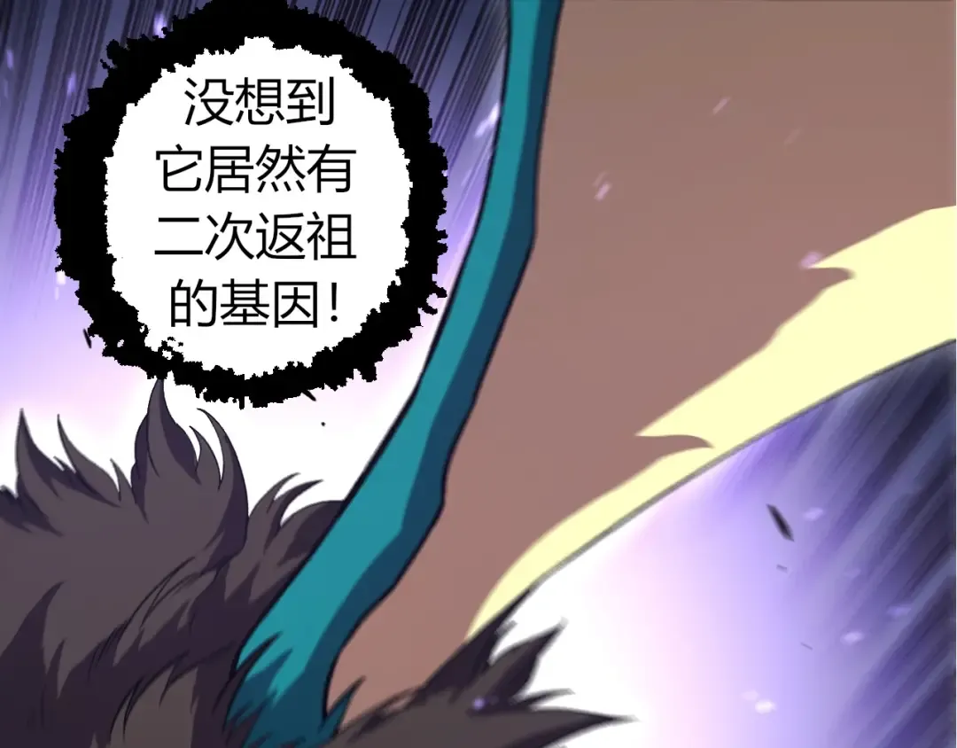 第320话 帝鳄之力 第60页