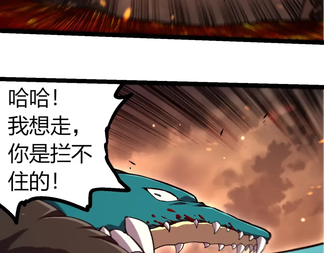 第320话 帝鳄之力 第63页