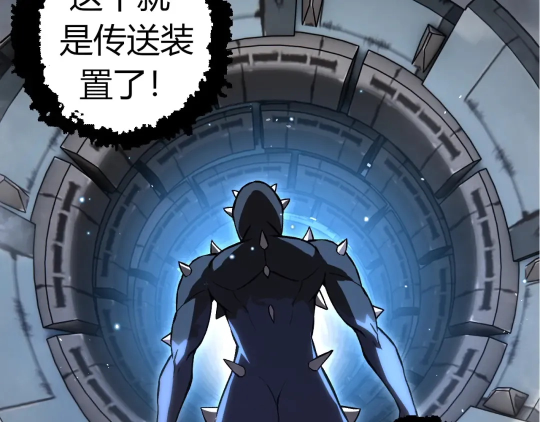 第320话 帝鳄之力 第78页