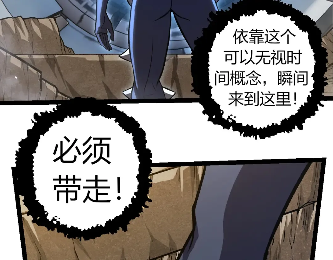 第320话 帝鳄之力 第79页