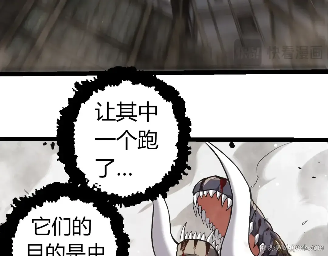 第320话 帝鳄之力 第88页
