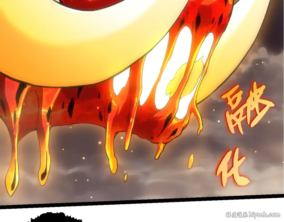 第320话 帝鳄之力 第8页