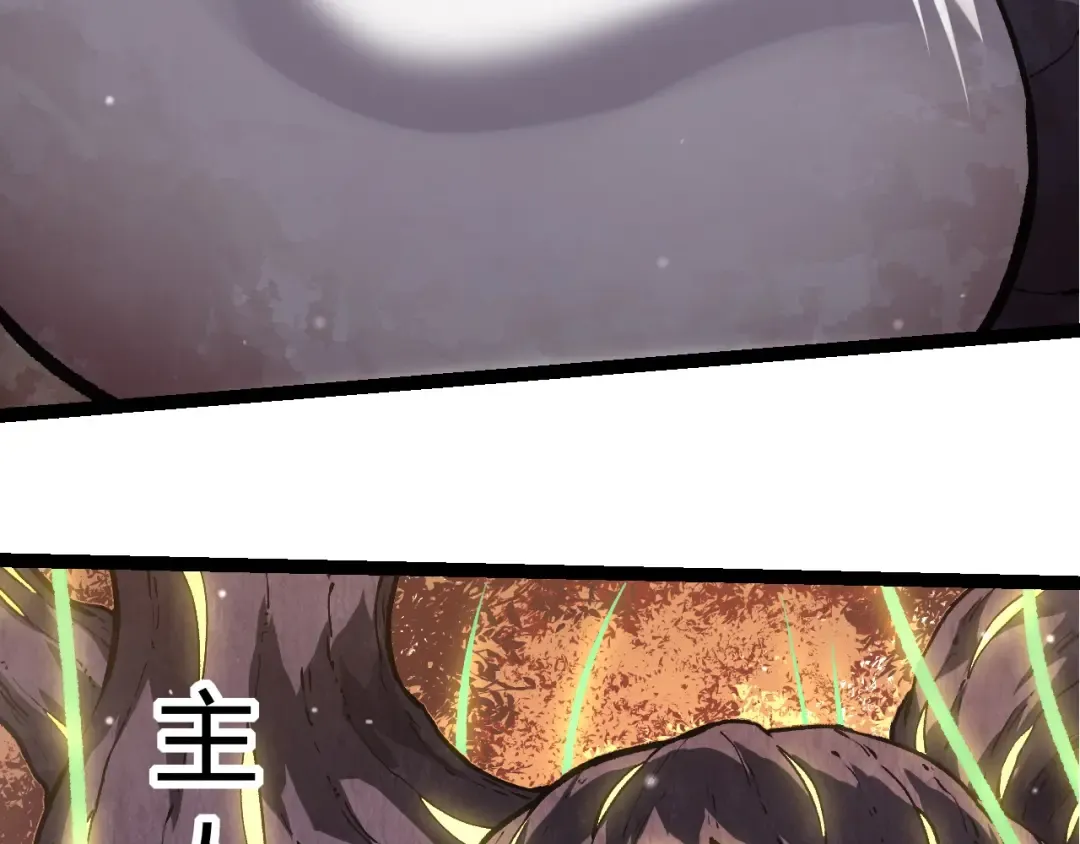 第320话 帝鳄之力 第91页