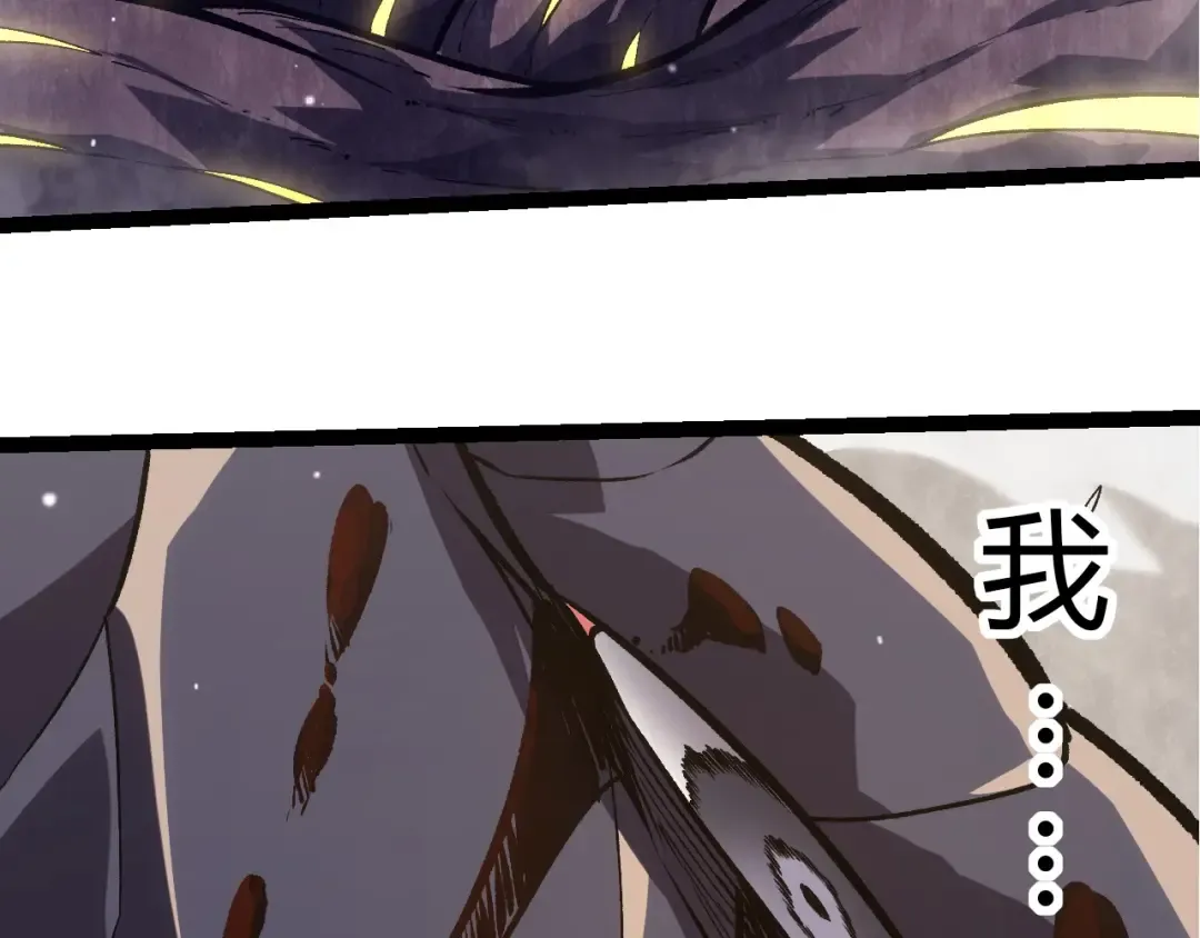 第320话 帝鳄之力 第93页