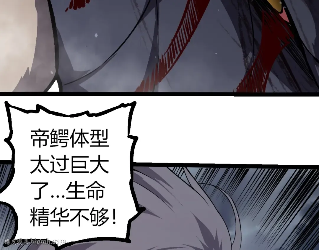 第321话 追击 第16页