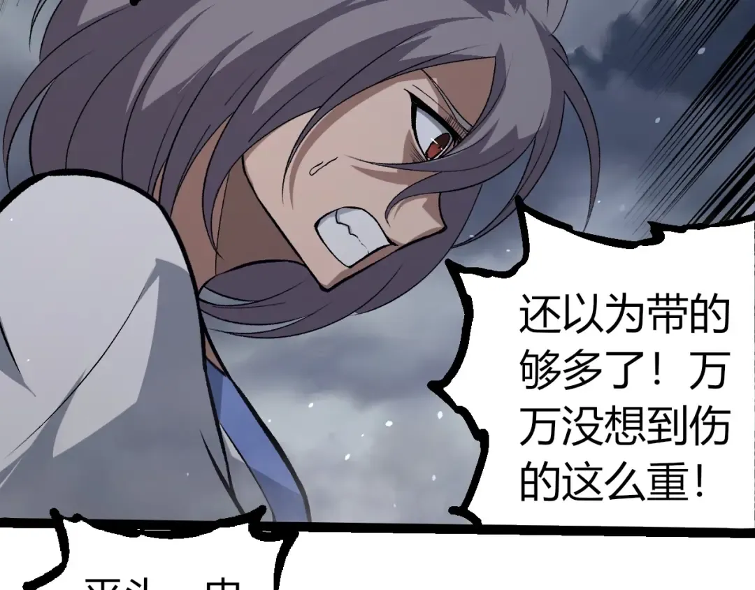 第321话 追击 第17页