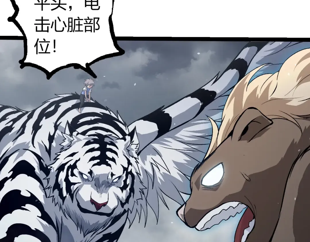 第321话 追击 第18页