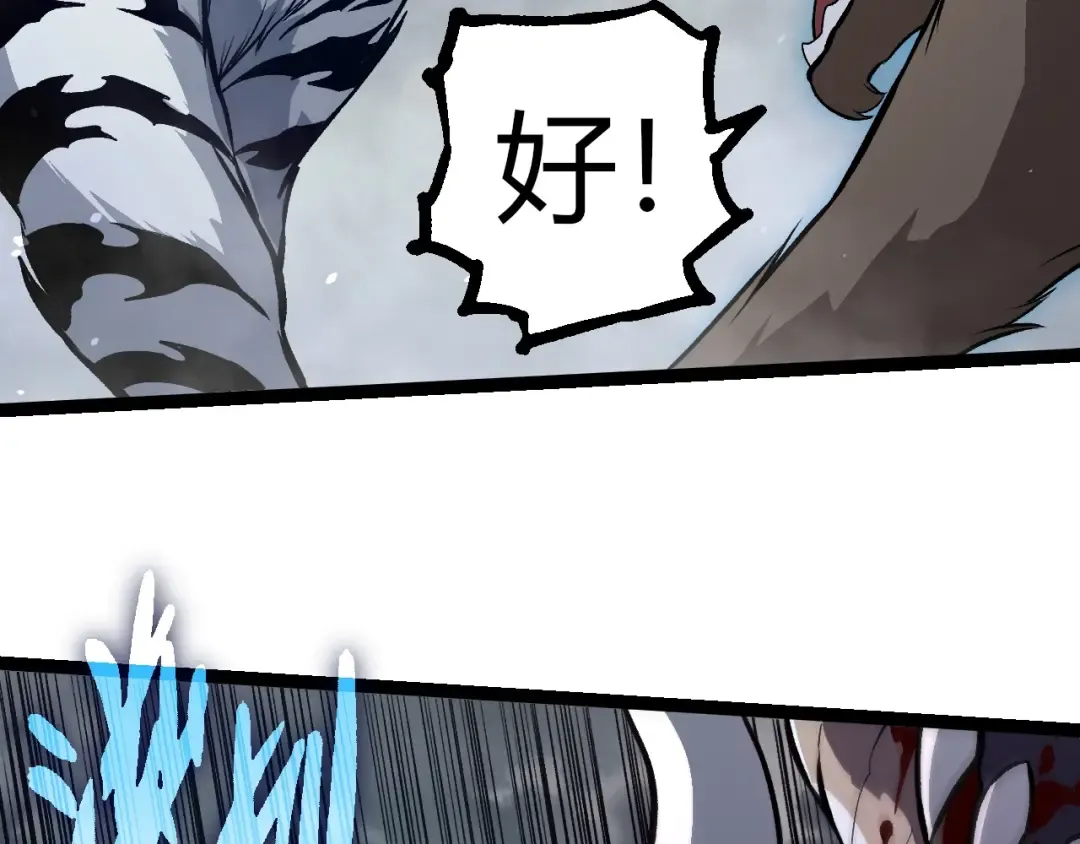 第321话 追击 第19页